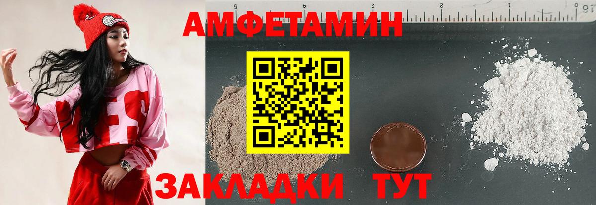 Amphetamine  Вход с VPN  Семёнов  Amphetamine 98% 