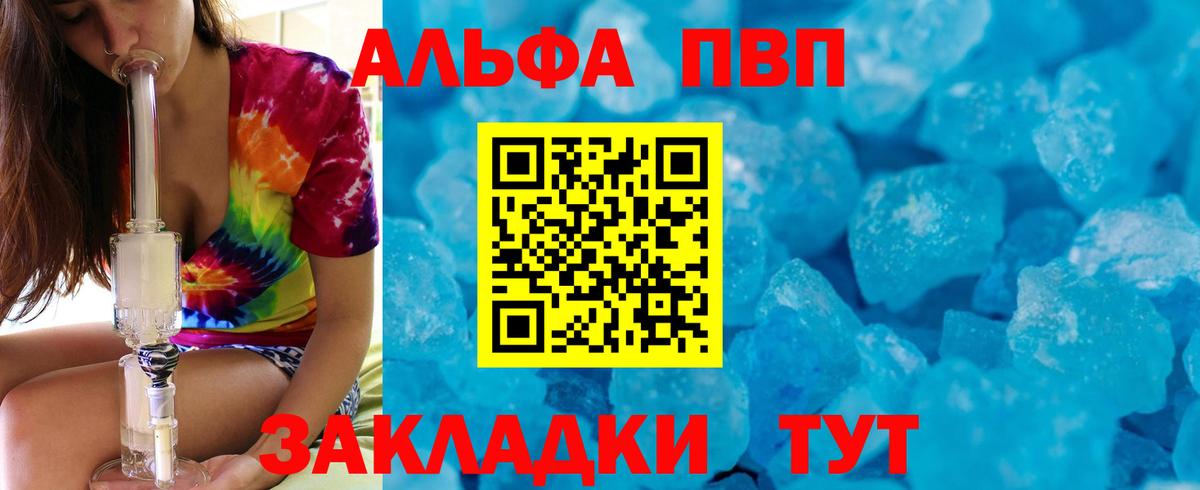 Семёнов  Alpha-PVP мука  Вход с VPN  Alpha-PVP  как найти закладки  A PVP мука  APVP СК 