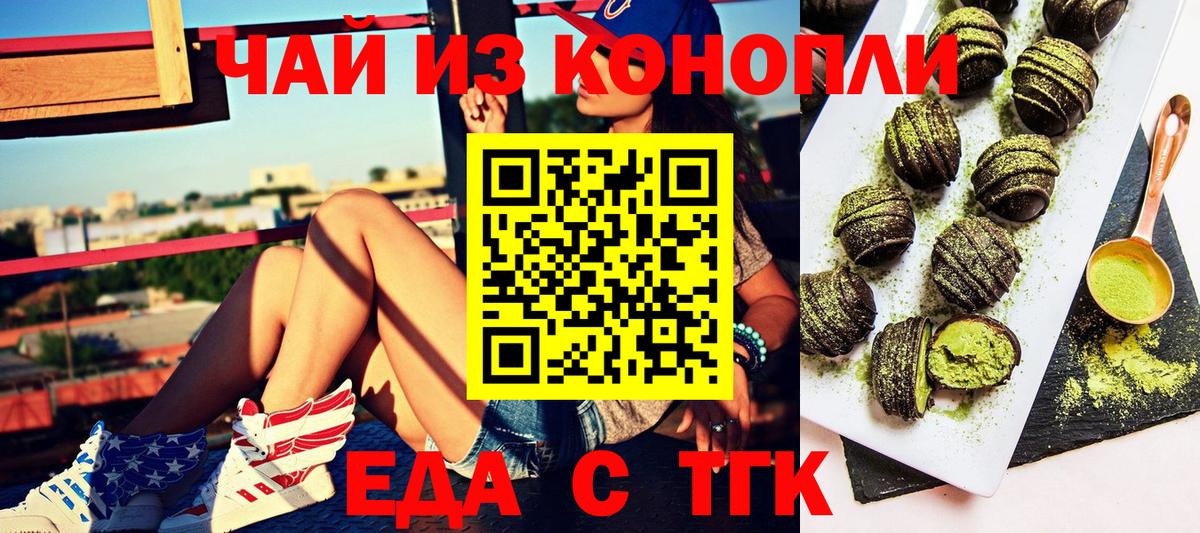 Canna-Cookies марихуана  Вход с VPN  Семёнов 