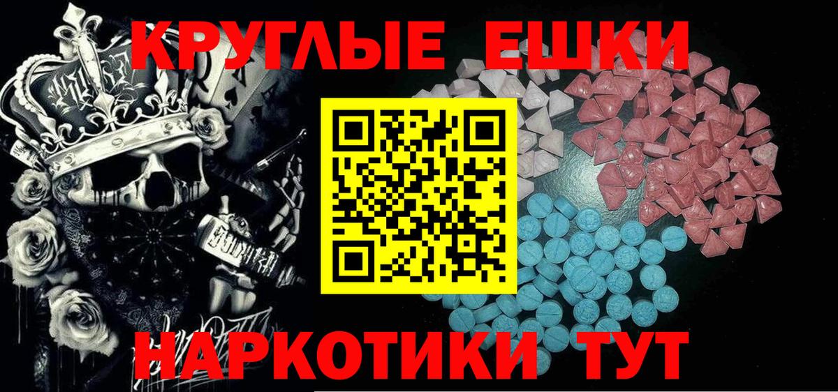Экстази Cube  Ecstasy  Семёнов  Экстази MDMA  Вход с VPN 