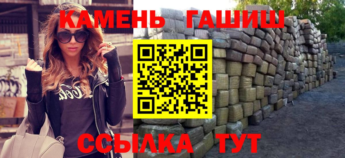 ГАШИШ убойный  Вход с VPN  Гашиш ice o lator  Семёнов 
