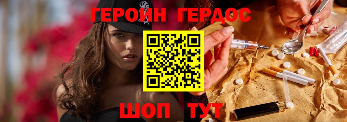Семёнов  Героин  Вход с VPN  Героин VHQ 