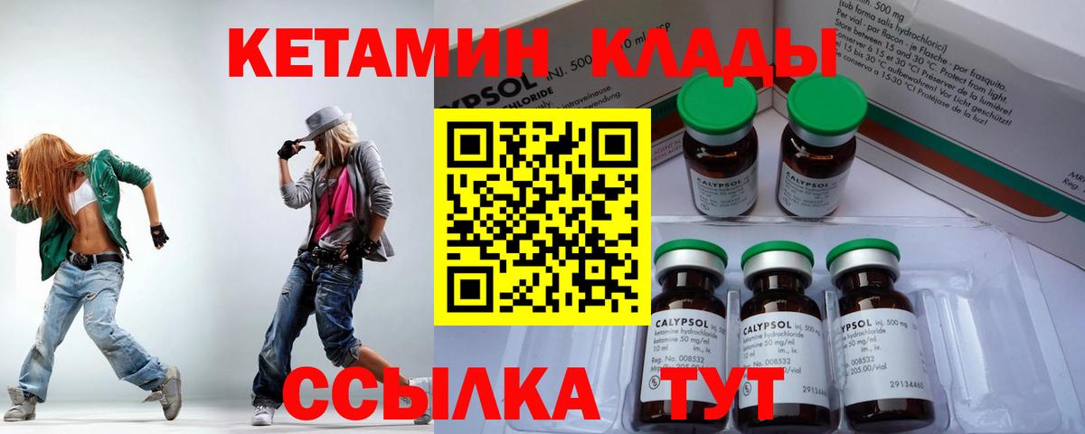 Кетамин VHQ  Вход с VPN  Семёнов  Кетамин VHQ 