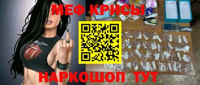 меф Будённовск
