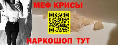 меф Будённовск