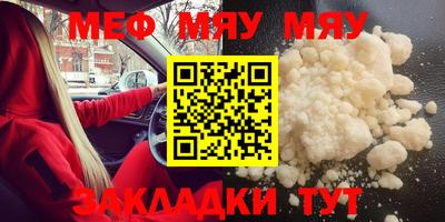 меф Будённовск