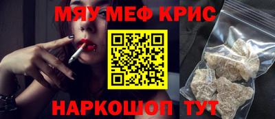 меф Будённовск