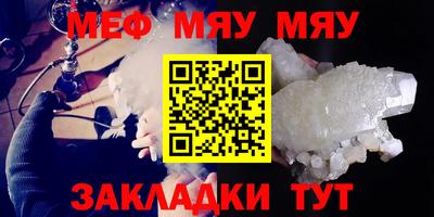 меф Будённовск