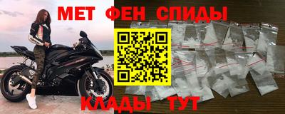 меф Будённовск