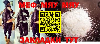 меф Будённовск