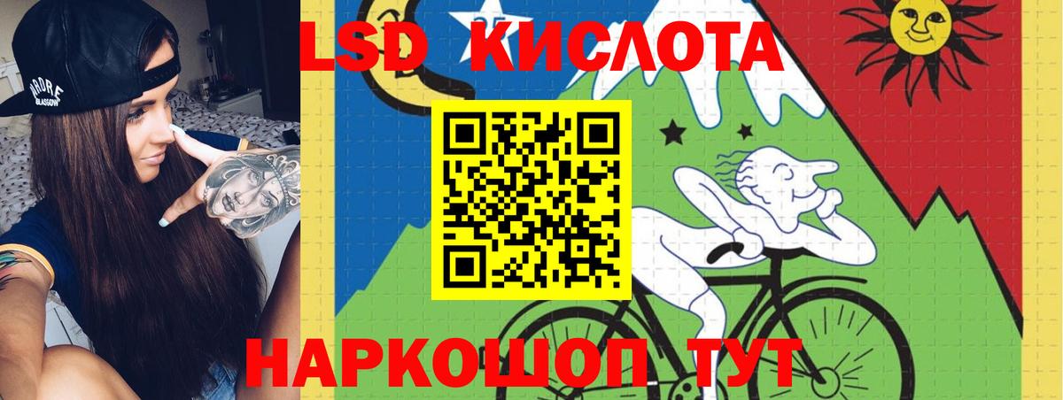 LSD-25 экстази ecstasy Семёнов