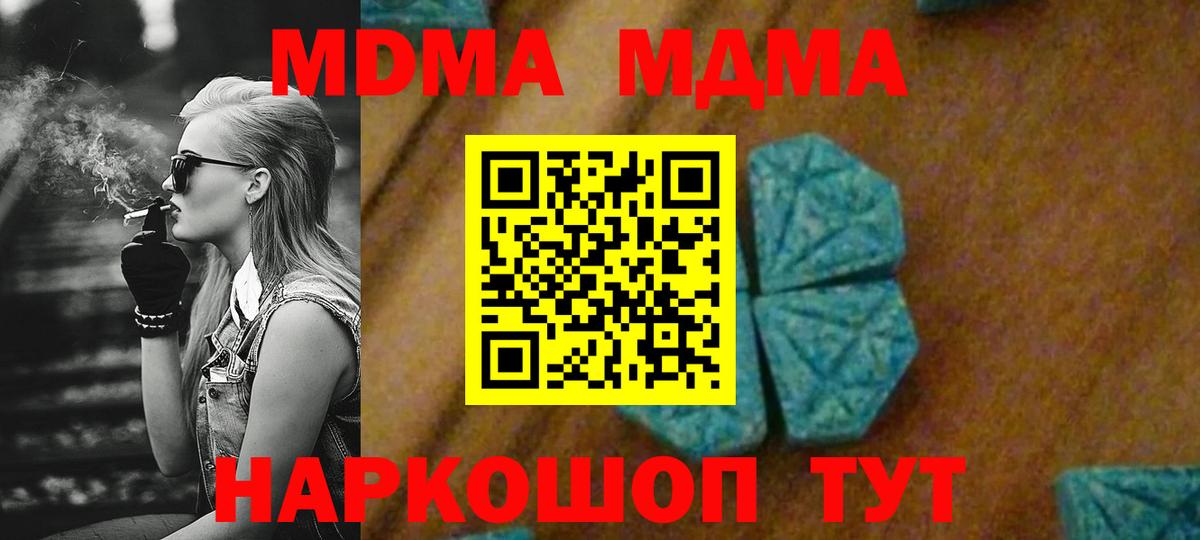 Семёнов  МДМА молли  Вход с VPN 
