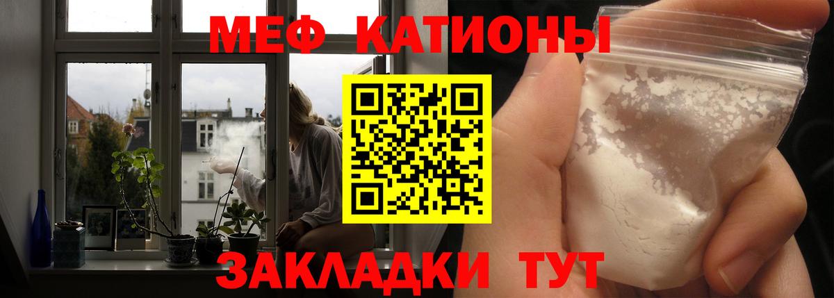 Меф мяу мяу Семёнов