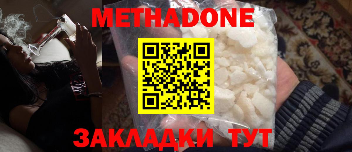 Семёнов  МЕТАДОН кристалл  Вход с VPN  МЕТАДОН кристалл 