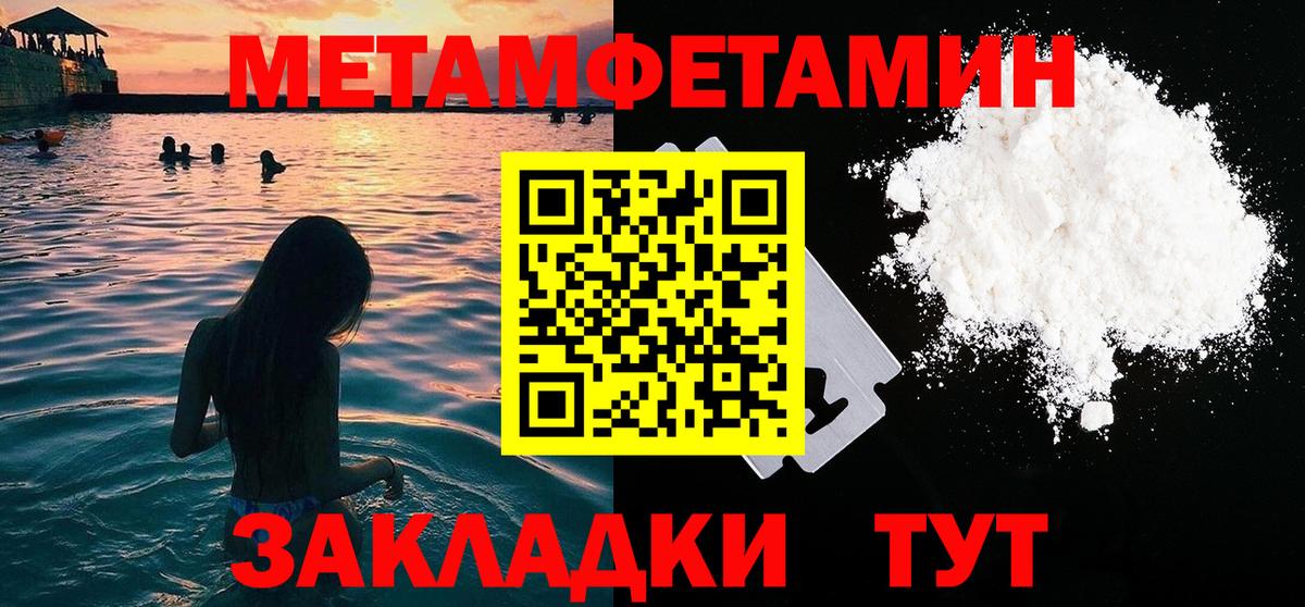 Первитин винт  Вход с VPN  Семёнов 