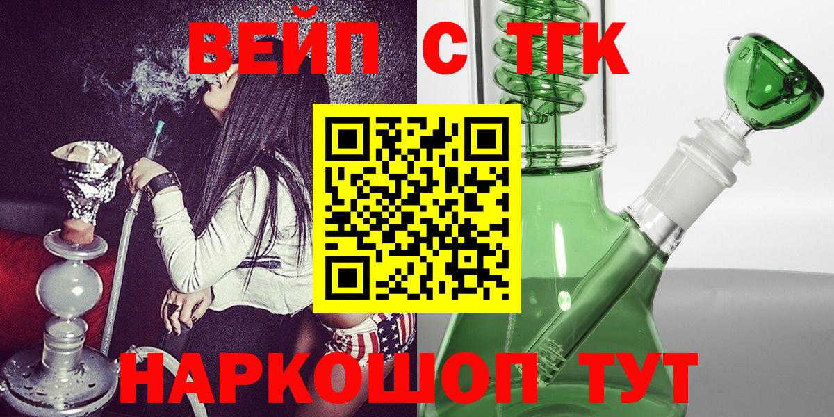 Дистиллят ТГК вейп с тгк  ТГК Wax  Семёнов  Вход с VPN 